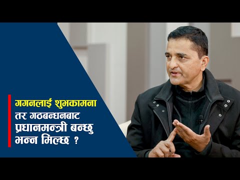 घनश्याम भुसालले गल्ती गर्नुभयो, एमालेमा फर्कनुको विकल्प छैन  / Yogesh Bhattarai | Basanta Basnet