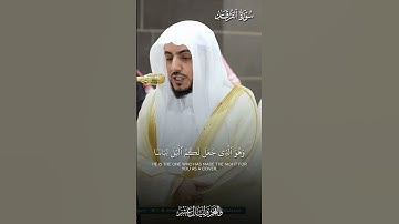 ما تيسر من سورة الفرقان | تلاوة فضيلة الشيخ د.#الوليد_الشمسان