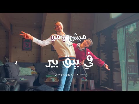 يوم الميلاد في مدينتي المفضله