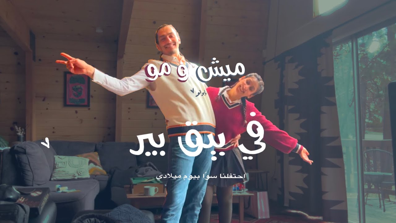 VLOg| يوم الميلاد في مدينتي المفضله