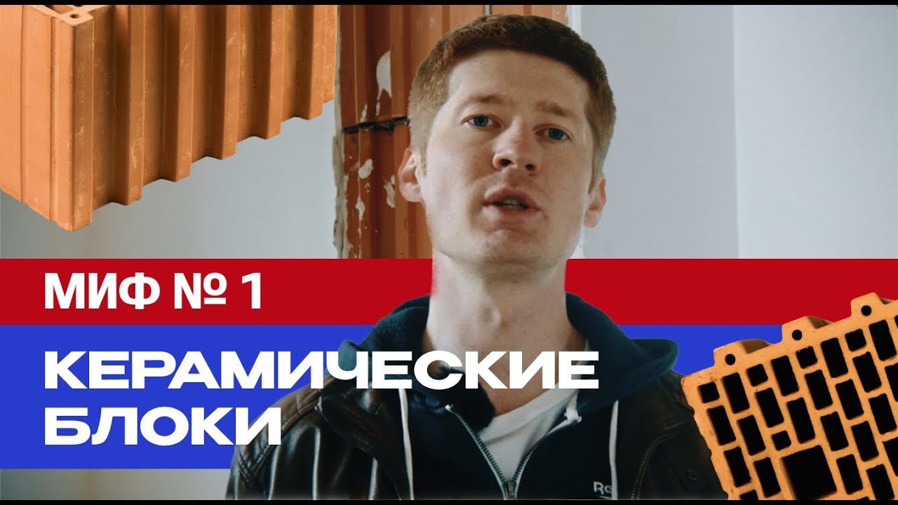 ЧТО МОЖНО КРЕПИТЬ В КЕРАМИЧЕСКИЕ БЛОКИ? - YouTube