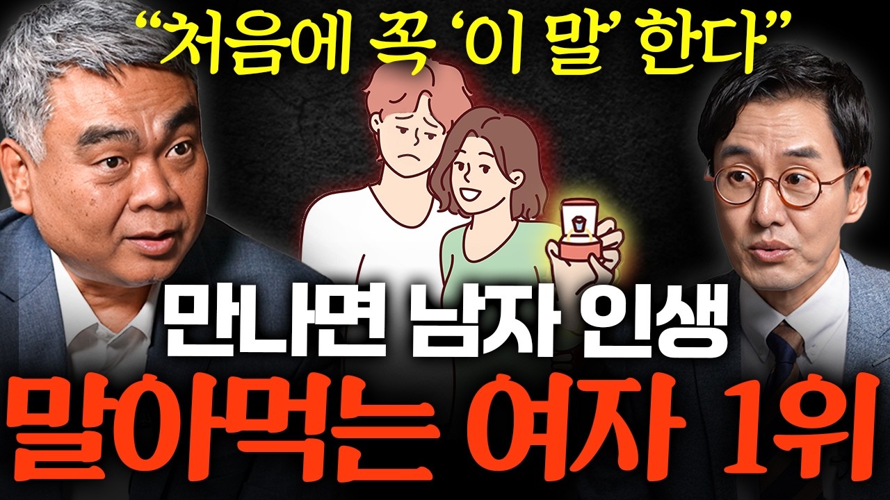 예전과 달라진 꽃뱀들의 교묘한 신종 수법 3가지 ㅣ 책과사람 Ep.17 배상훈 프로파일러 1부