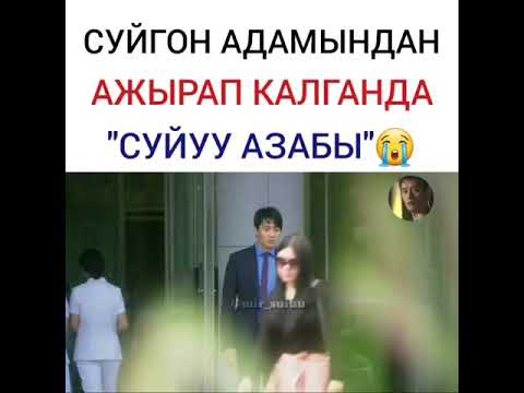 Video: Денеңизден уялууну кантип токтотсоңуз болот - өзүн өзү сүйүү үчүн натыйжалуу кеңештер