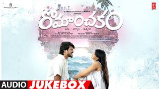 Romanchakam Audio Jukebox | Sumanth Prabhas,Ananthika Sanilkumar | Vasuki Vaibhav | Venu Gopal Reddy