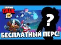 НОВЫЙ BRAWL TALK!НОВЫЙ БЕСПЛАТНЫЙ БРАВЛЕР ЗА ТРОФЕИ!НОВЫЕ СКИНЫ!ОБНОВЛЕНИЕ BRAWL STARS