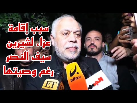 شيرين سيف النصر.. نجمة التسعينات اللي اختارت تسيب الضوء بهدوء