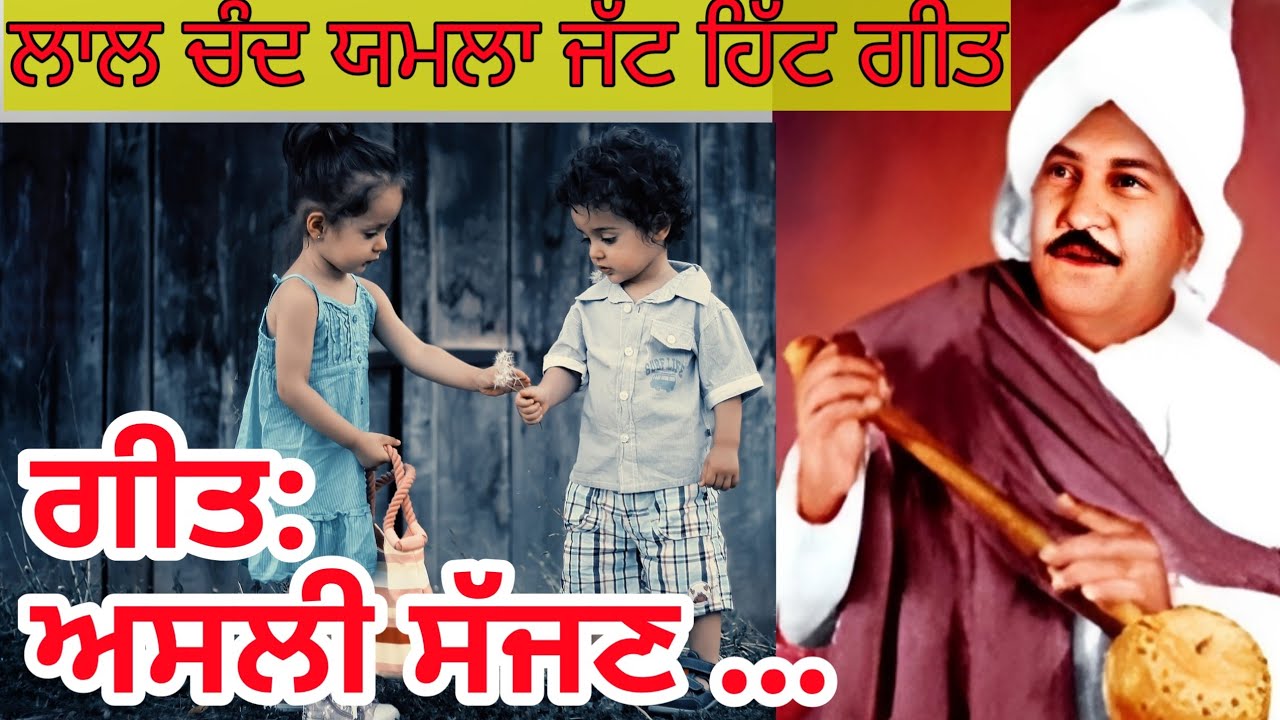 YAMLA JATT SONG Old Punjabi Songs Punjabi Old Is Gold nike-nike-pindo-aake-panda-tak-canada-ne-parmish-verma-new-song-youtube