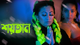 Shoytan (Official Video) | Bangla Rap Song