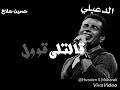 حاله واتس عمرودياب قالتلي قول 