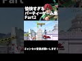 【スマブラSP】愉快すぎるパーティーゲーム集part2 #ゆっくり実況 #スマブラsp