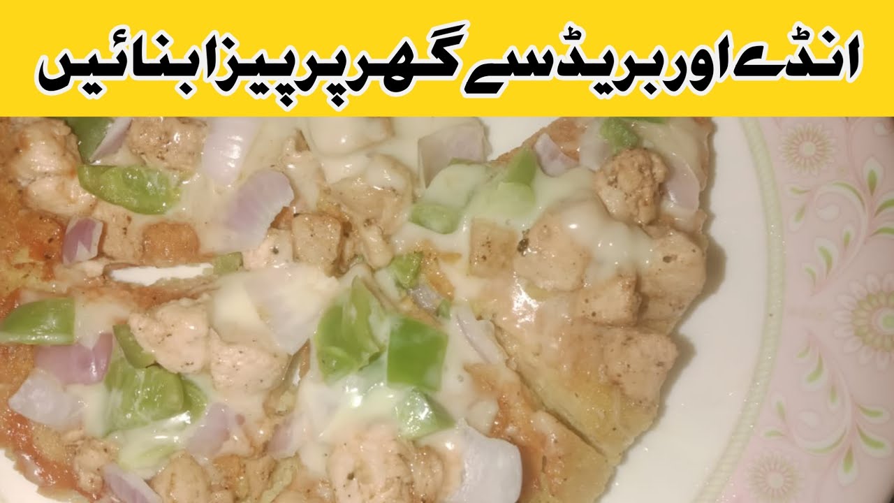 Bread & Egg Pizza | Easy Breakfast Pizza Recipe