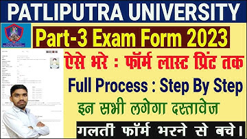 PPU Part 3 Exam Form Kaise Bhare | Patliputra University Part 3 Exam Form Fill up 2023 | PPU Form
