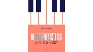 BTS(방탄소년단) '피땀눈물' Blood Sweat&Tears (piano Tiles Ver.) screenshot 1