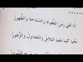 زمن الطفولة نشيد جميل حلا زمن الطفولة نشيد جميل حلا
