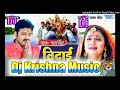 Bidai song pawan singh dj remix bidai kaise kari dj krishna music dj pankaj music