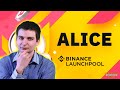 Alice Launchpool на Binance - Фармим за счет BNB - BUSD - CHR