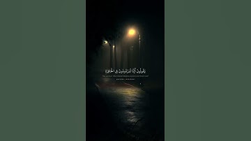 يوم ترجف الراجفة - سورة النازعات - المنشاوي