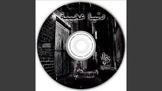 دنيا عجيبة