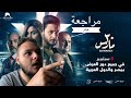 Home Cinema مراجعة فيلم٣٠ مارس هوم سينما 