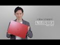 人気No.1 万能型PC「LAVIE N15シリーズ」