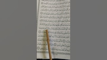 بسم الله ماشاء الله تلاوة بسيطة #quran #explore #quranismylife