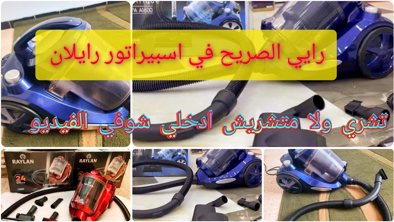 اسبيراتور رايلان😱 قبل ما تشري هاذا النوع ارواحي نوريلك و نحذرك🤐 تجربتي معها من 2024الحقيقة تقال