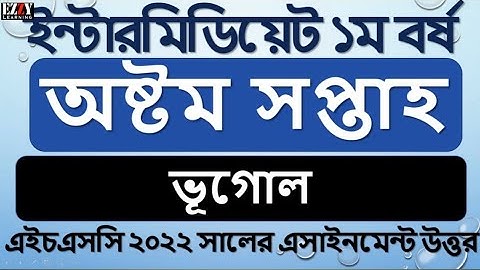 HSC 2022 8th week Geography assignment answer | Inter 1st year Humanities group assignment Geography