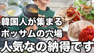 【韓国旅行】有名店よりローカルの方がダントツにおいしいと実感した | 韓国グルメ