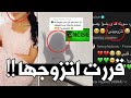 خلاص انا رسمياً قررت اتزوج هذي البنت !!