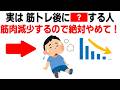 【衝撃】肉体改造!筋トレ・ダイエットの常識を覆す目からウロコ雑学20選!