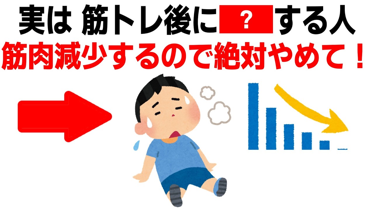 【衝撃】肉体改造！筋トレ・ダイエットの常識を覆す目からウロコ雑学20選！