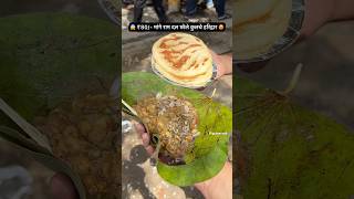 Download Lagu 😱 ₹80/-Haridwar Famous Dal Chole Kulche🥵 #shorts #viralvideo #trending #youtubeshorts #shortvideo MP3 Download Lagu 😱 ₹80/-Haridwar Famous Dal Chole Kulche🥵 #shorts #viralvideo #trending #youtubeshorts #shortvideo MP3
