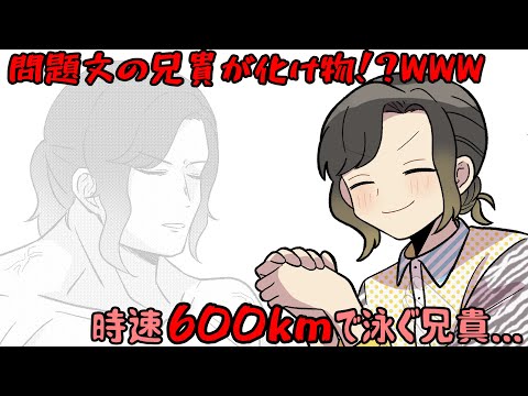 いれいすの学力テスト！問題文の兄貴が化け物WWW【いれいす切り抜き】