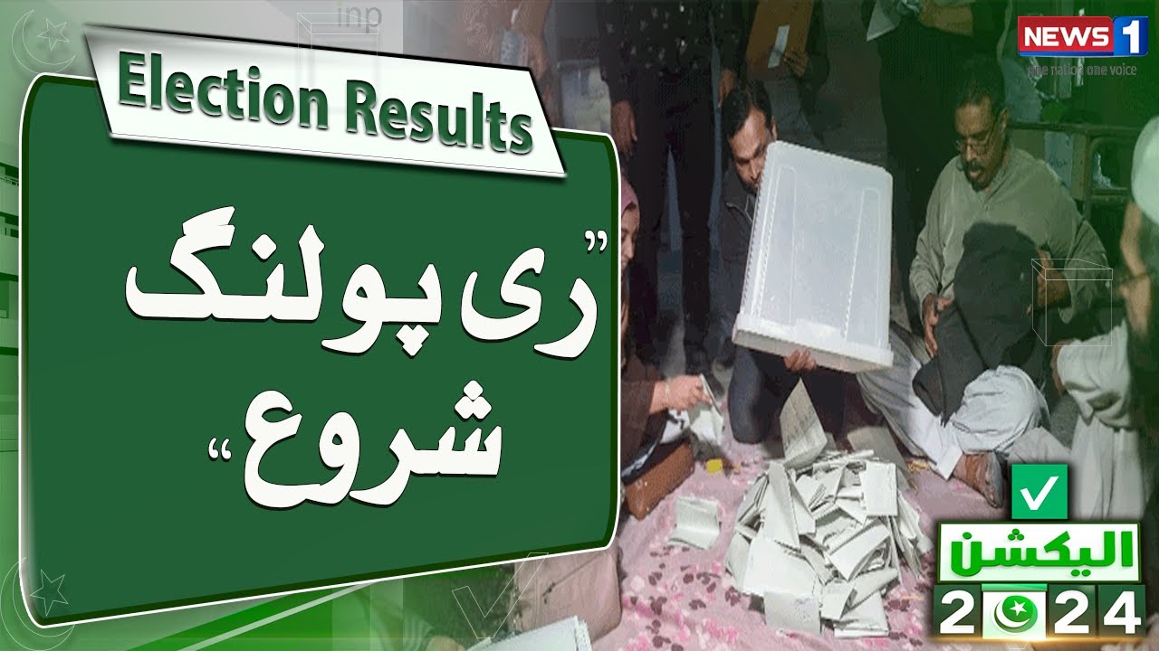 Re-Polling In Pakistan | Election Commission Today News | Breaking News | NewsOne