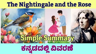 The Nightingale and the Rose Kannada Summary Oscar Wilde Easy English Summary ಕನ್ನಡದಲ್ಲಿ ವಿವರಣೆ