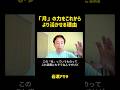 「月」の力をこれからより一層活かせる理由(岩瀬アキラ)