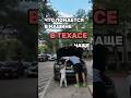 Что ломается в Машине в Техасе чаще всего?