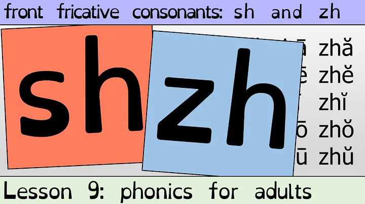 9. SH and ZH Pronunciation Practice. Learn the difference between SH and ZH sounds. English lesson.