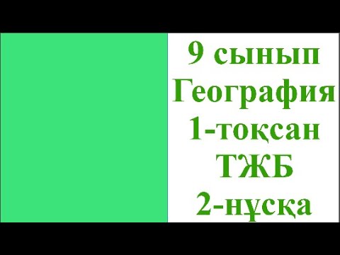 Бейне: Екібастұз көмір бассейні: ашылу тарихы және бүгіні