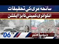 Dunya News Headlines 6 PM | 16 January 2022