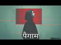 INDIAN TYPE BEAT PAIGAAM SAD PUNJABI FLUTE INSTRUMENTAL 2026 