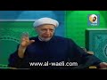 الشيخ احمد الوائلي   خذ العفو وأمر بالعرف وأعرض عن الجاهلين