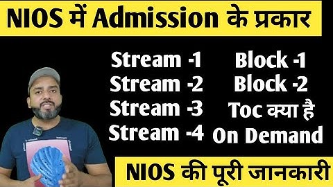 NIOS Streams (1-2-3-4) & Blocks (1-2) | NIOS Admission Complete Details | Nios On Demand जाने सब कुछ