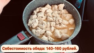 Кухня дальнобойщика: быстро, дёшево и полезно.