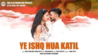 Ye Ishq Hua Katil || Bollywood Song || Shadev Singh MSK || Kamal Gupta