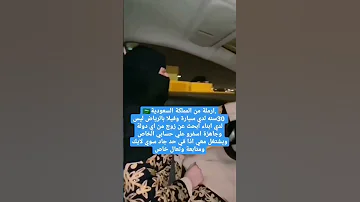 ارمله تريد الزواج السعودية زواج Shorts 