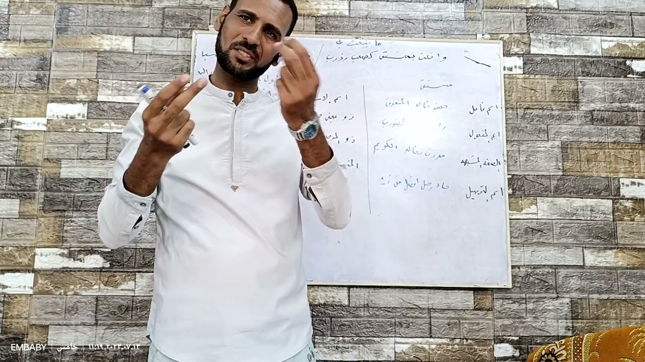 ما يبعت به #النعت المشتقات #النعت المؤول بالمشتق #النعت الجامد