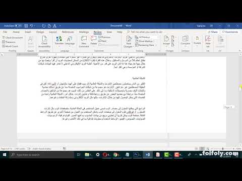 فيديو: كيف تكتب ملاحظة توضيحية