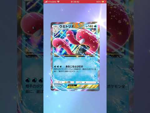 ポケポケ10パック引いてみた