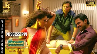 Mississippi Video Song - Biriyani | Karthi | Hansika | Premji | Yuvan Shankar Raja | Venkat Prabhu